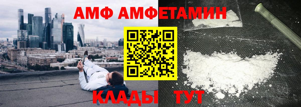 Amphetamine Premium Алейск
