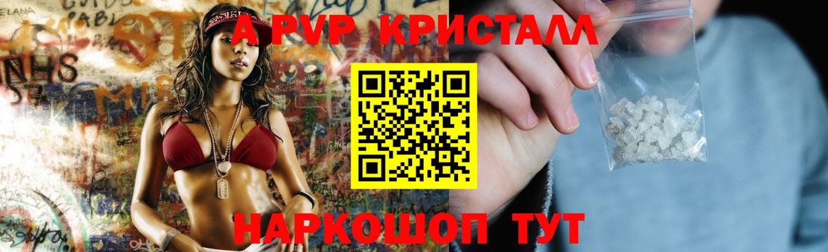 APVP VHQ Алейск