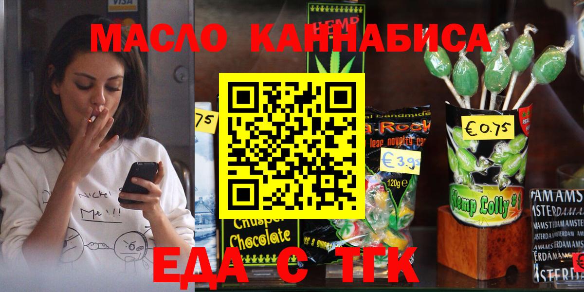 Canna-Cookies конопля  Вход с VPN  Алейск 