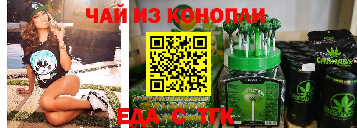 Печенье с ТГК марихуана Алейск