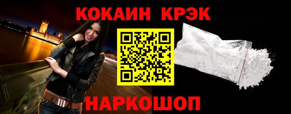 КОКАИН 97% Алейск