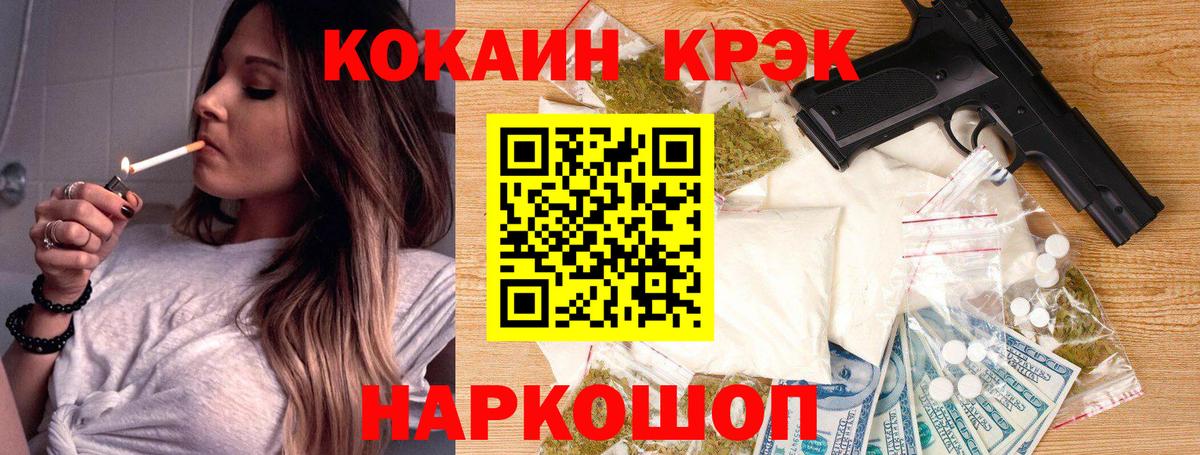 КОКАИН 97%  Вход с VPN  Алейск  COCAIN Columbia 