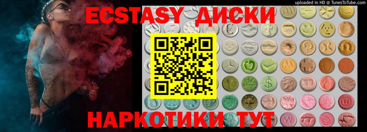 Ecstasy Punisher Алейск