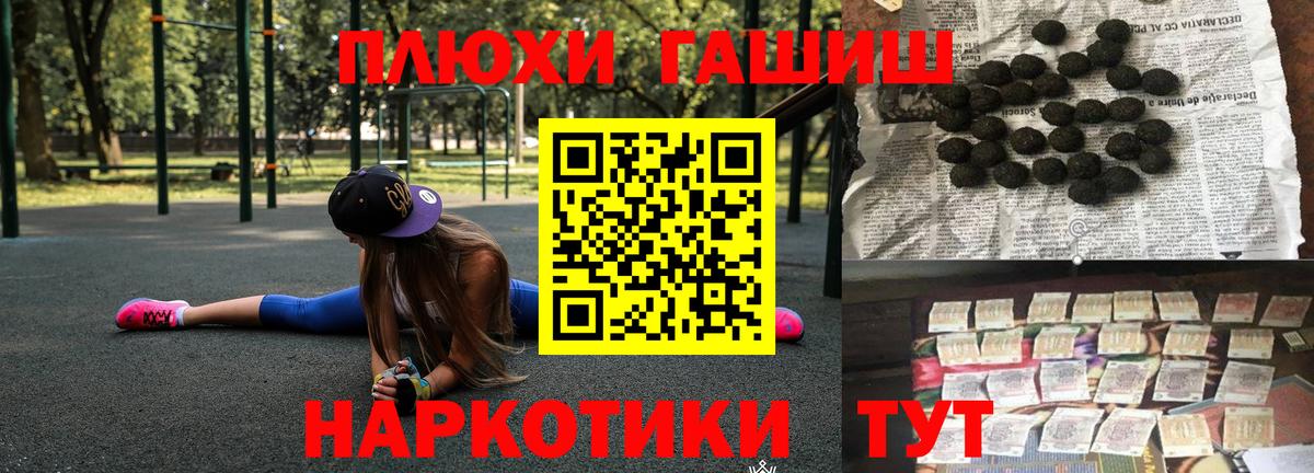 Гашиш Premium Алейск
