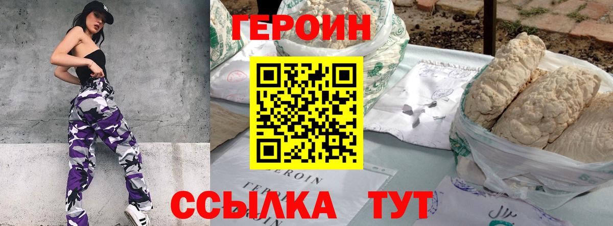 Героин белый Алейск