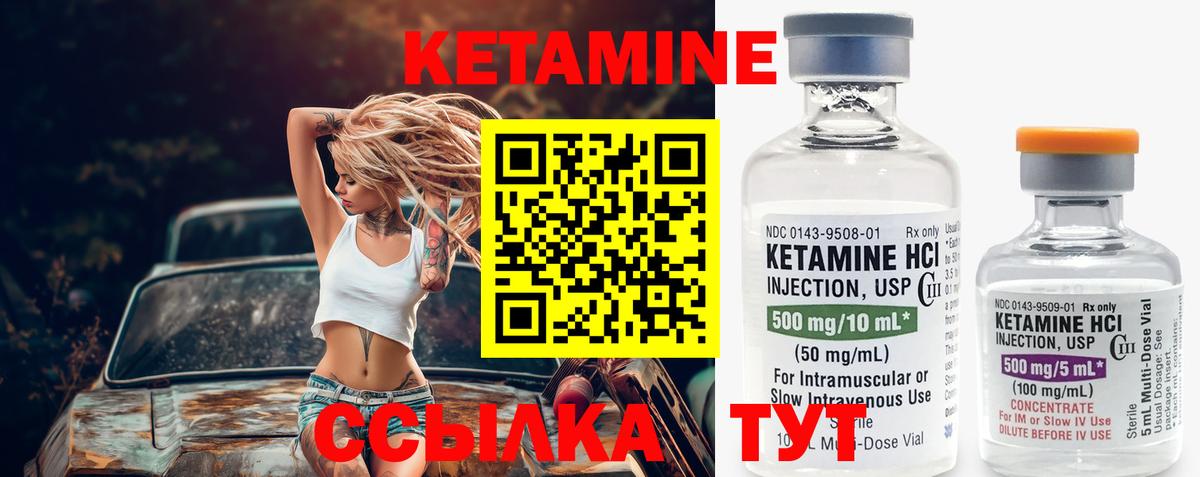 Алейск  Кетамин ketamine  Вход с VPN 