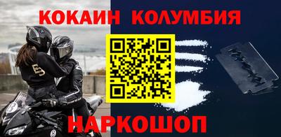 кокаин колумбия Брянск