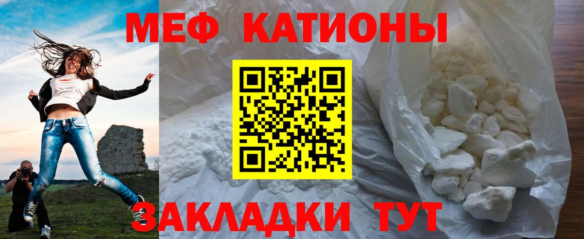 МЕФ 4 MMC  Вход с VPN  Алейск  Меф мяу мяу 