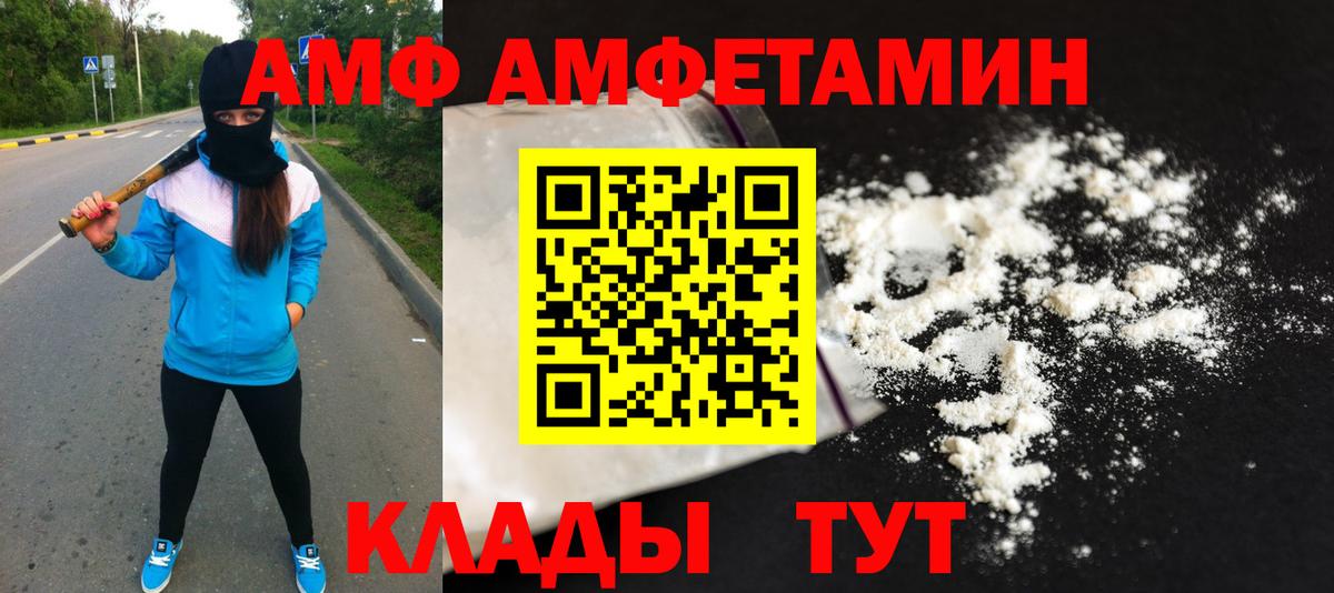 Первитин Methamphetamine Алейск