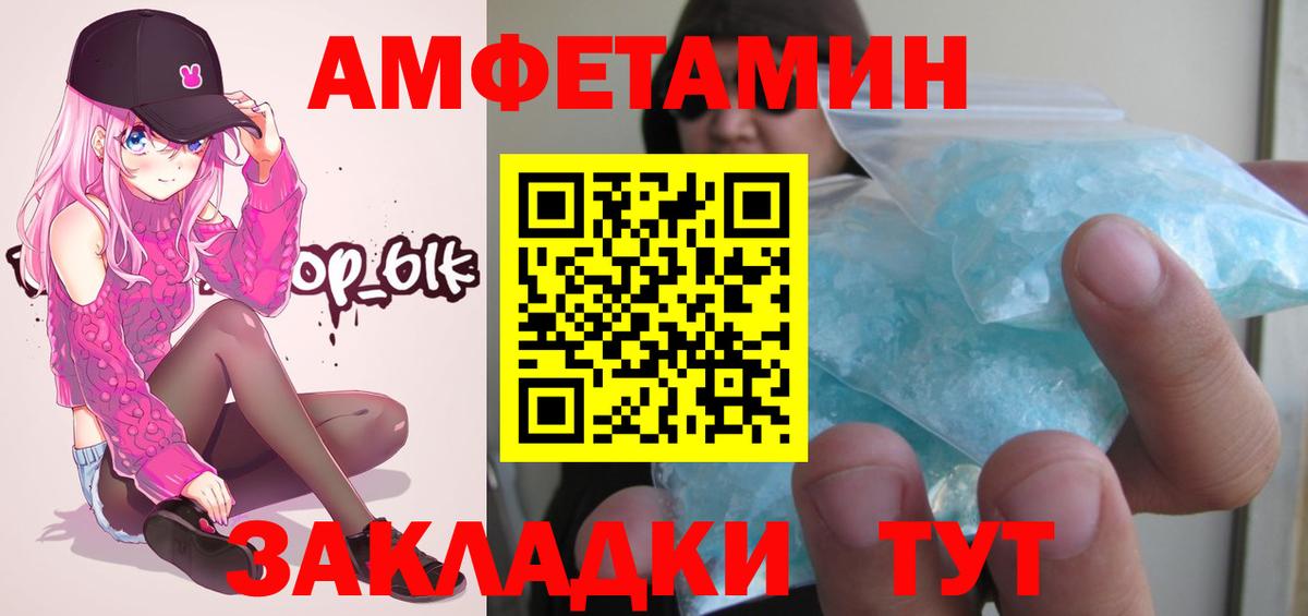 МЕТАМФЕТАМИН витя  МЕТАМФЕТАМИН витя  Алейск  Вход с VPN 