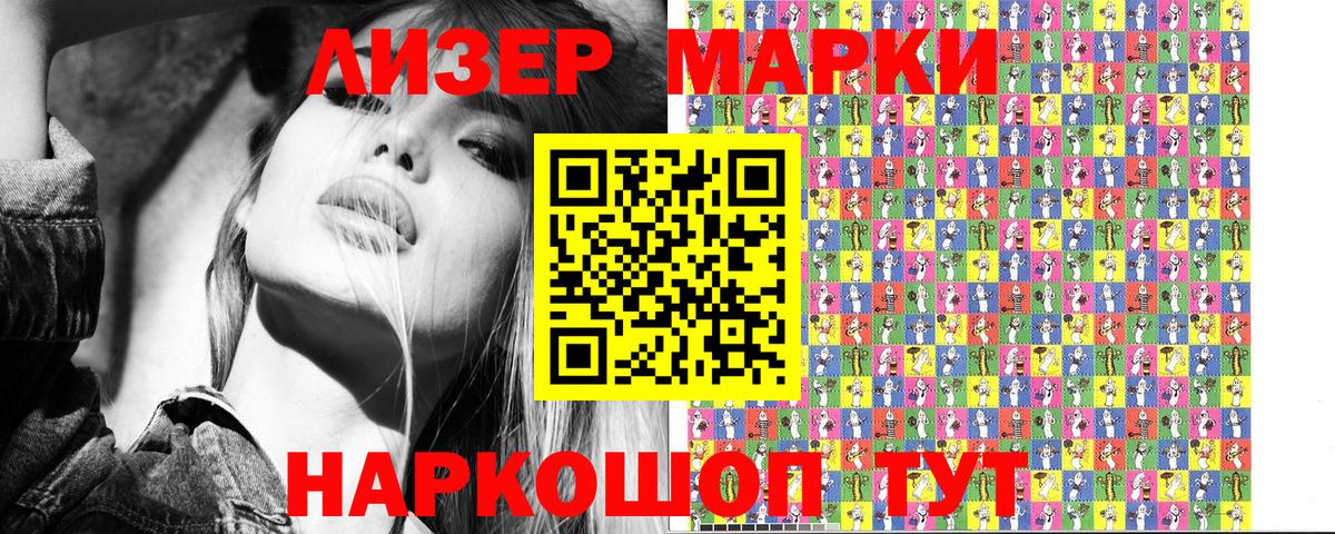 Марки 25I-NBOMe 1500мкг Алейск