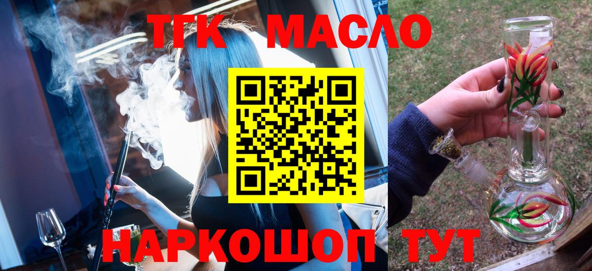 Дистиллят ТГК вейп с тгк  Дистиллят ТГК концентрат  Алейск  Вход с VPN 